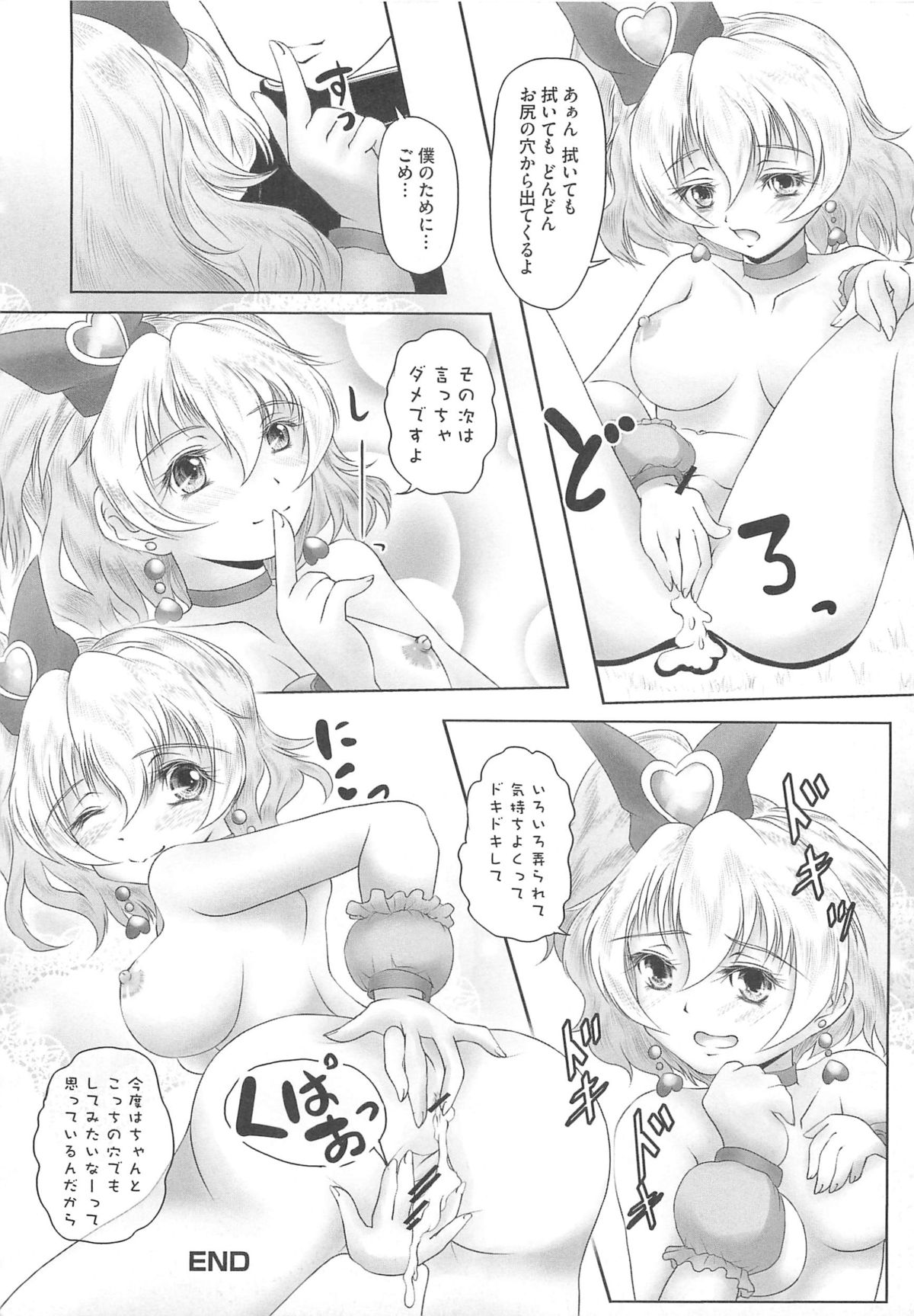 [アンソロジー] フレキュアの百合天国