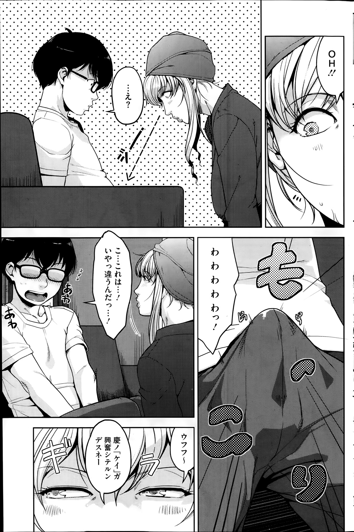 [すぎぢー] アンジェラス・ビューティー