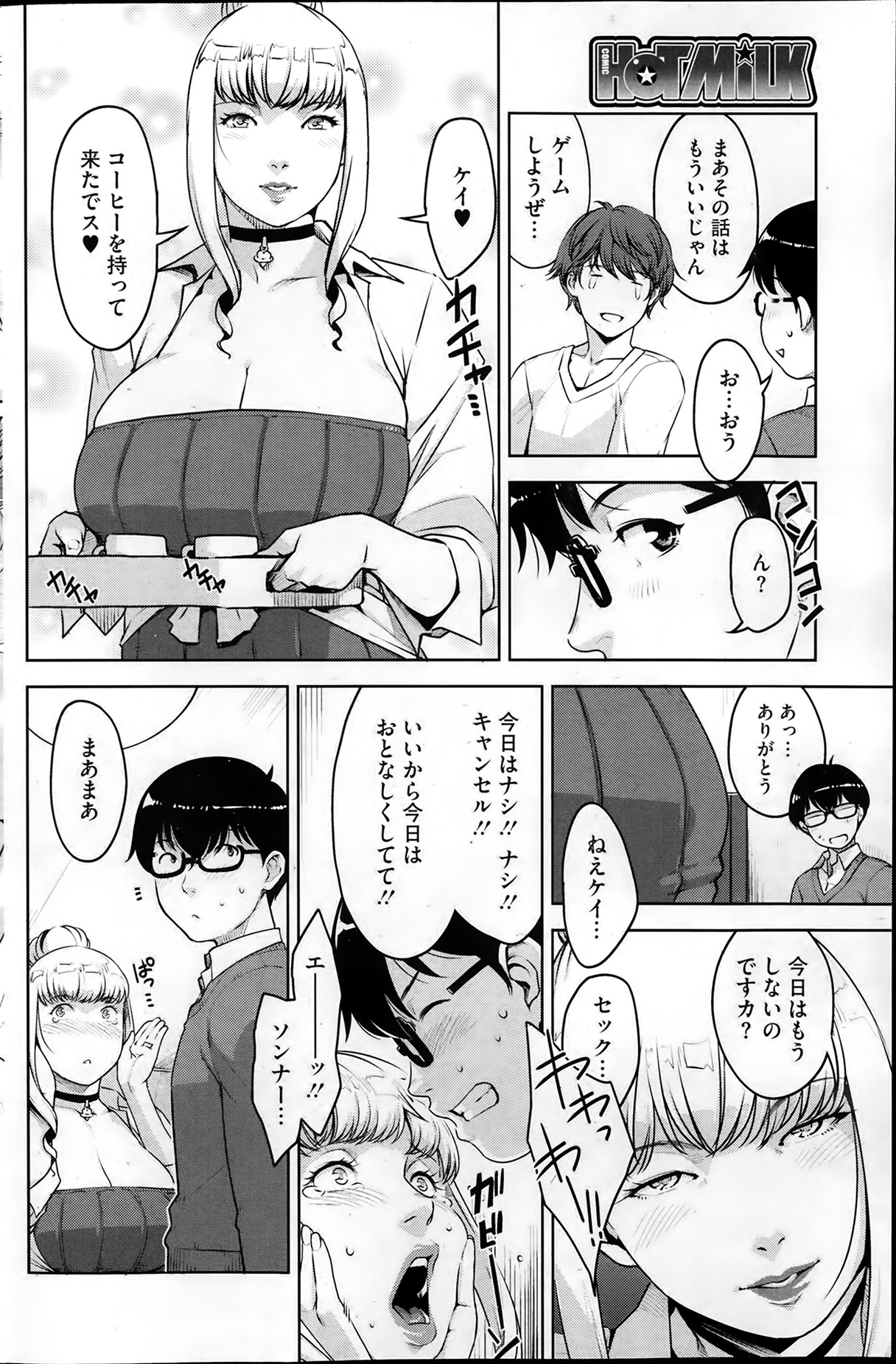 [すぎぢー] アンジェラス・ビューティー