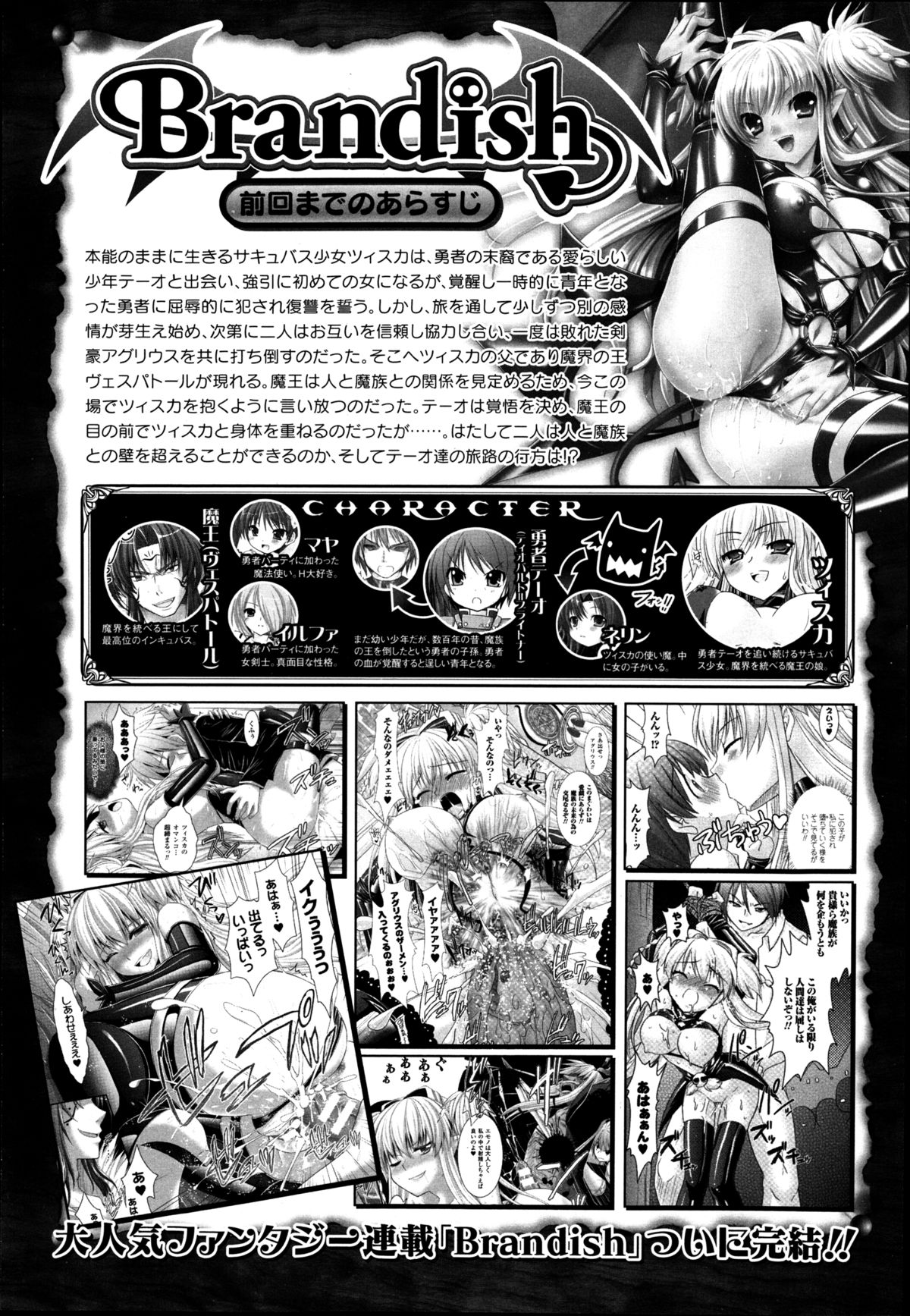 コミックアンリアル 2014年8月号 Vol.50