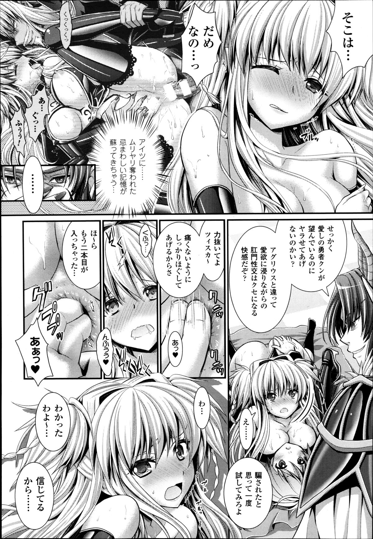 コミックアンリアル 2014年8月号 Vol.50