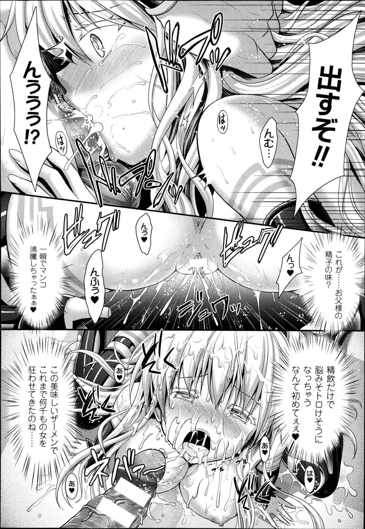 コミックアンリアル 2014年8月号 Vol.50