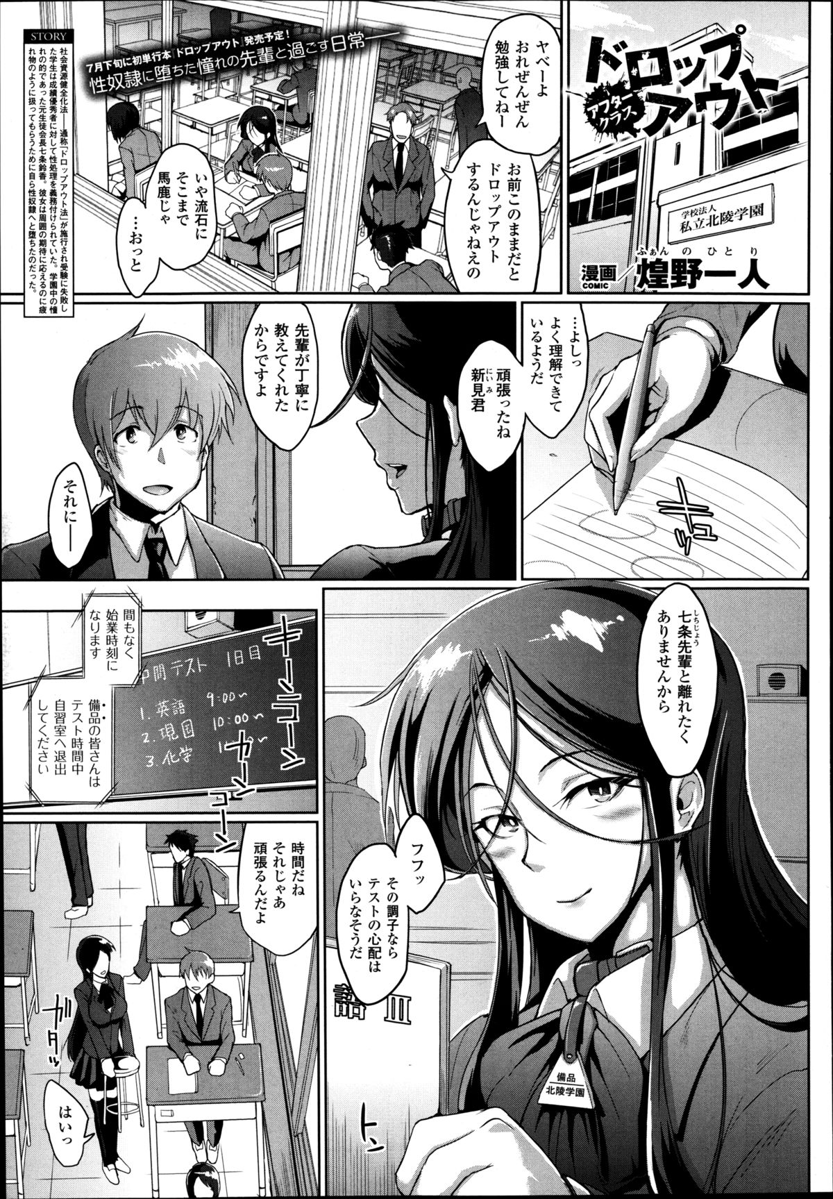 コミックアンリアル 2014年8月号 Vol.50