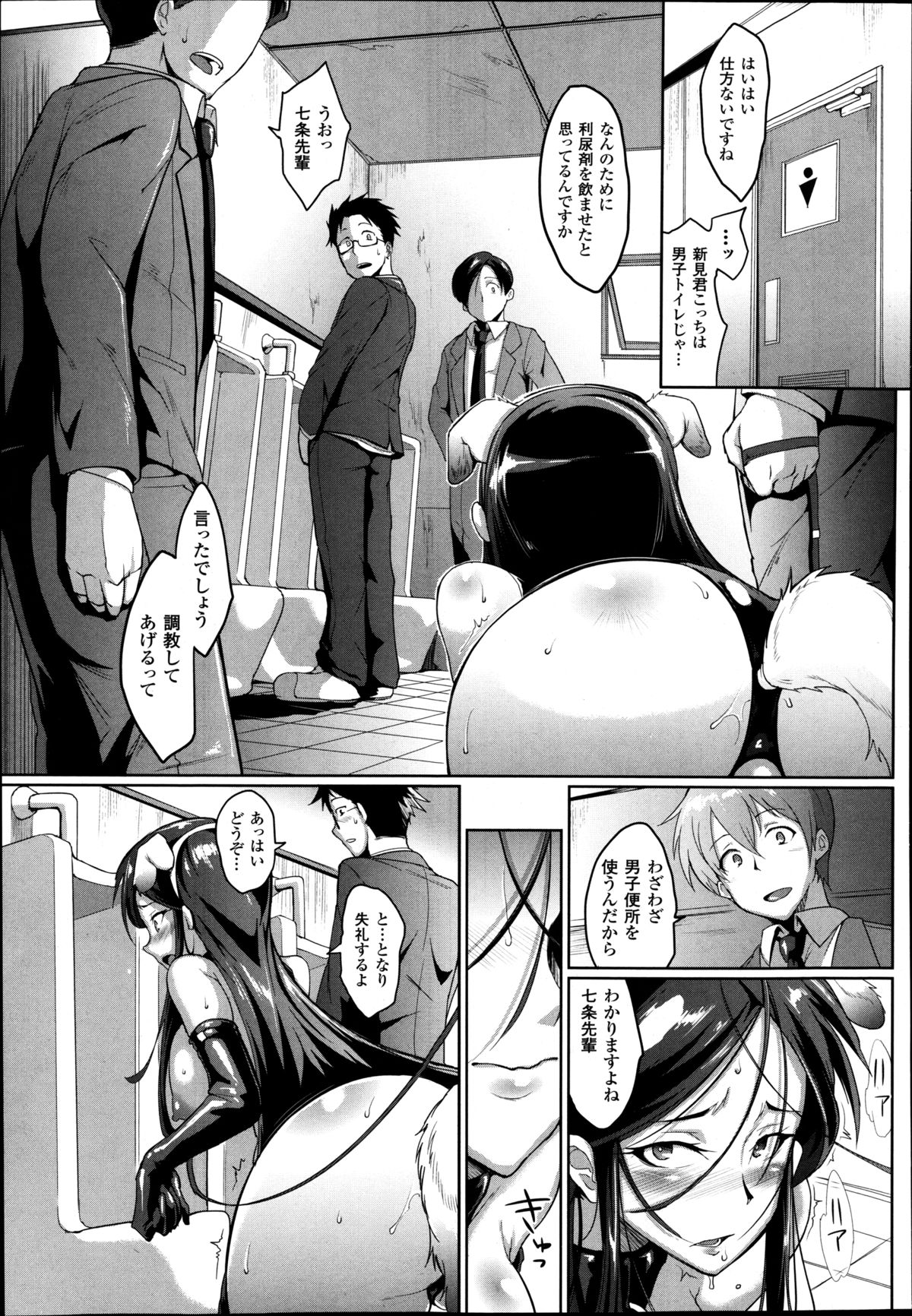 コミックアンリアル 2014年8月号 Vol.50