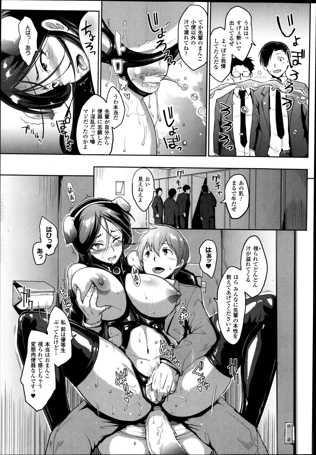 コミックアンリアル 2014年8月号 Vol.50