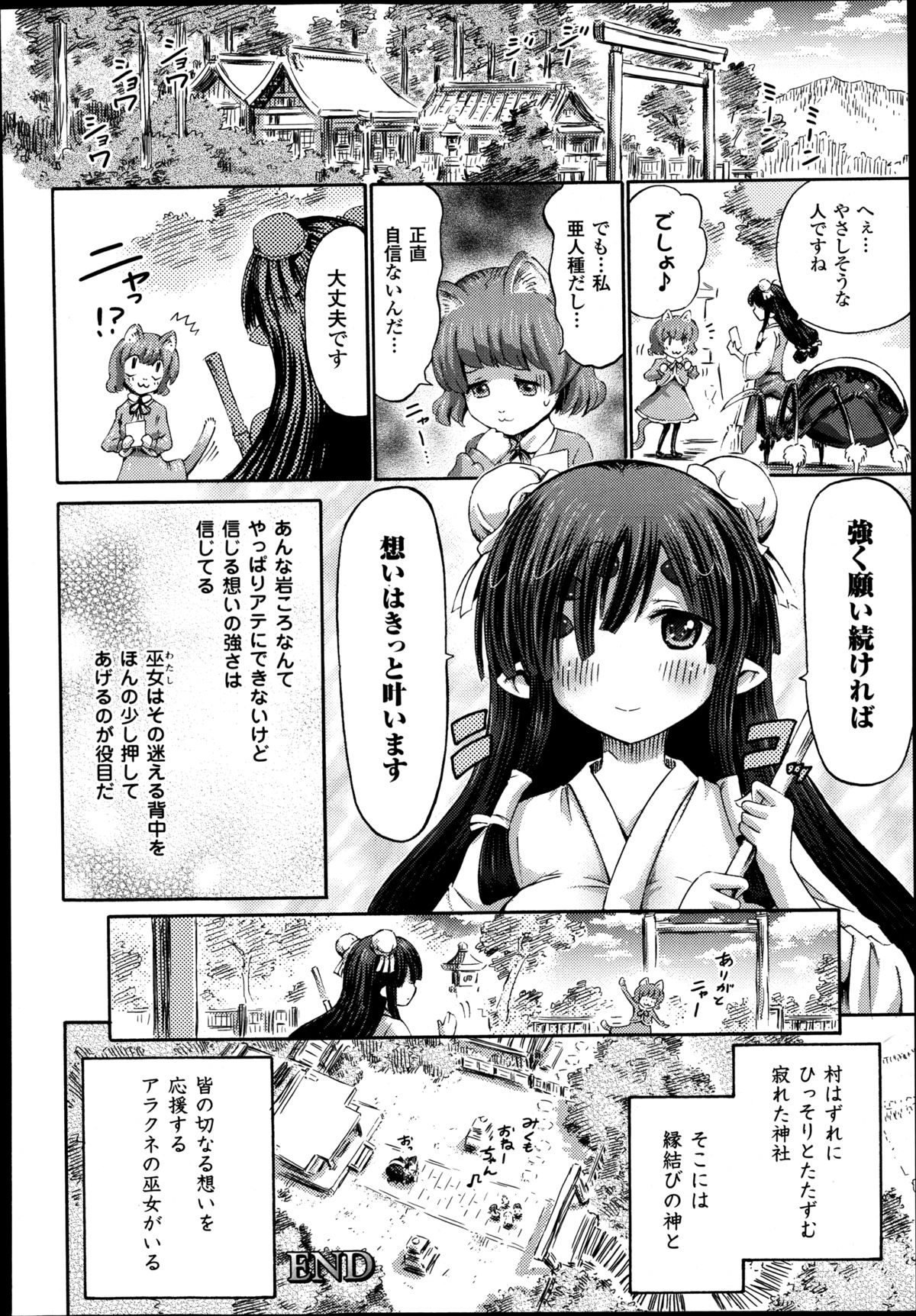 コミックアンリアル 2014年8月号 Vol.50