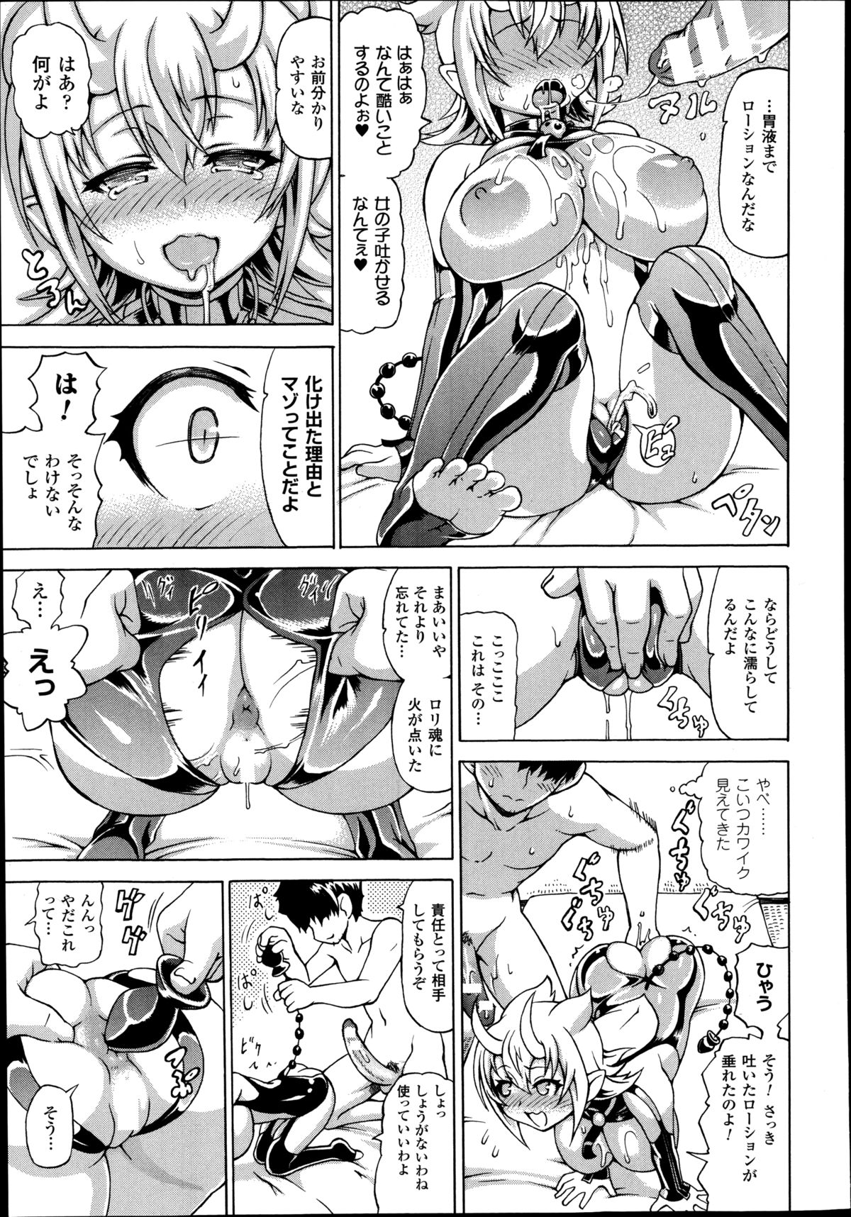 コミックアンリアル 2014年8月号 Vol.50