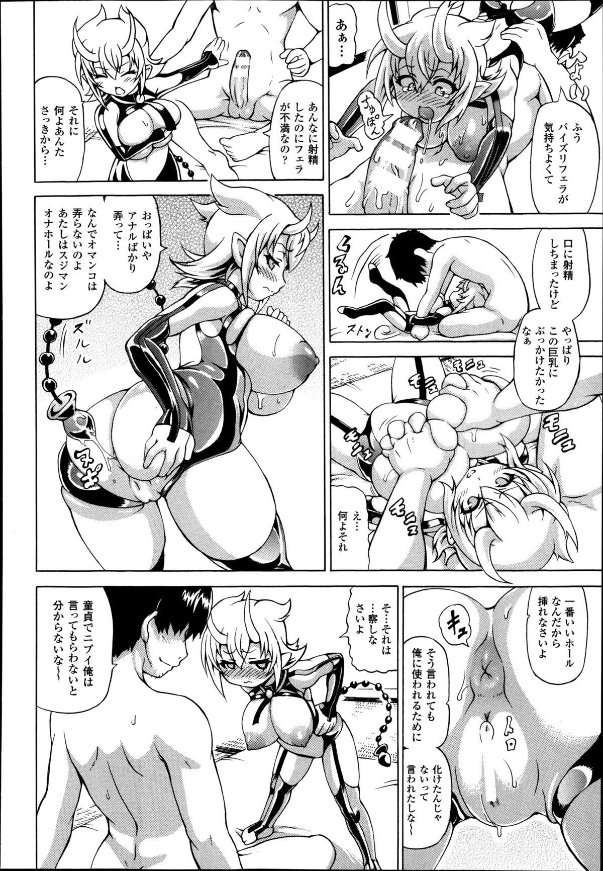 コミックアンリアル 2014年8月号 Vol.50