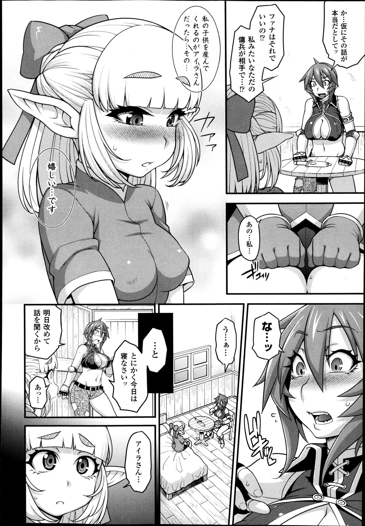 コミックアンリアル 2014年8月号 Vol.50