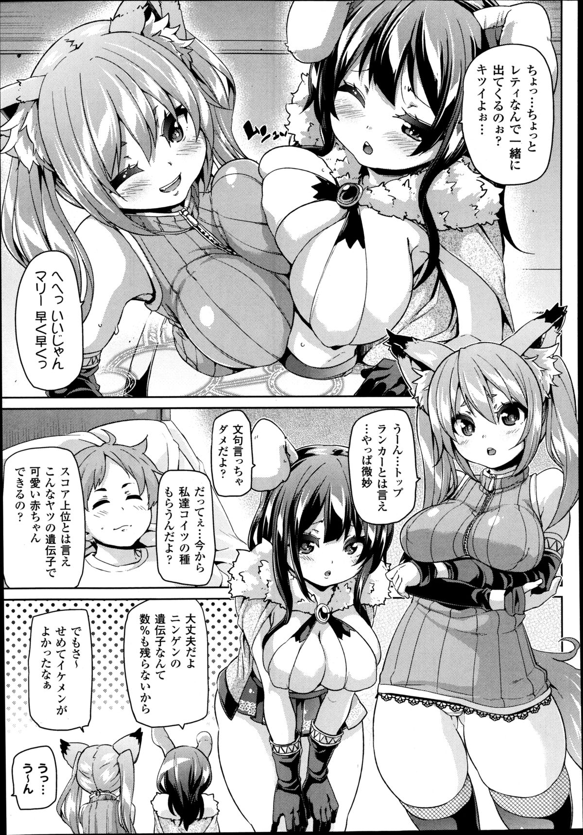 コミックアンリアル 2014年8月号 Vol.50