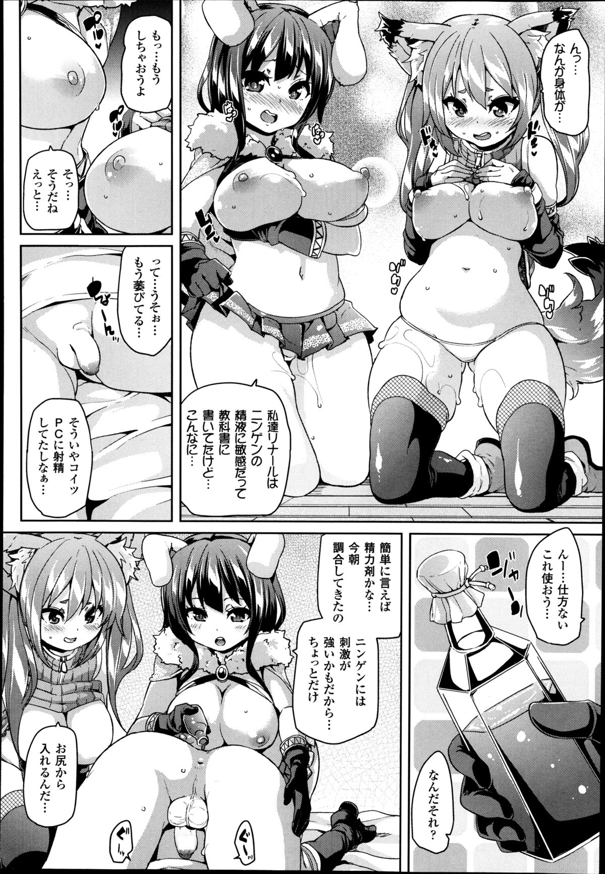 コミックアンリアル 2014年8月号 Vol.50