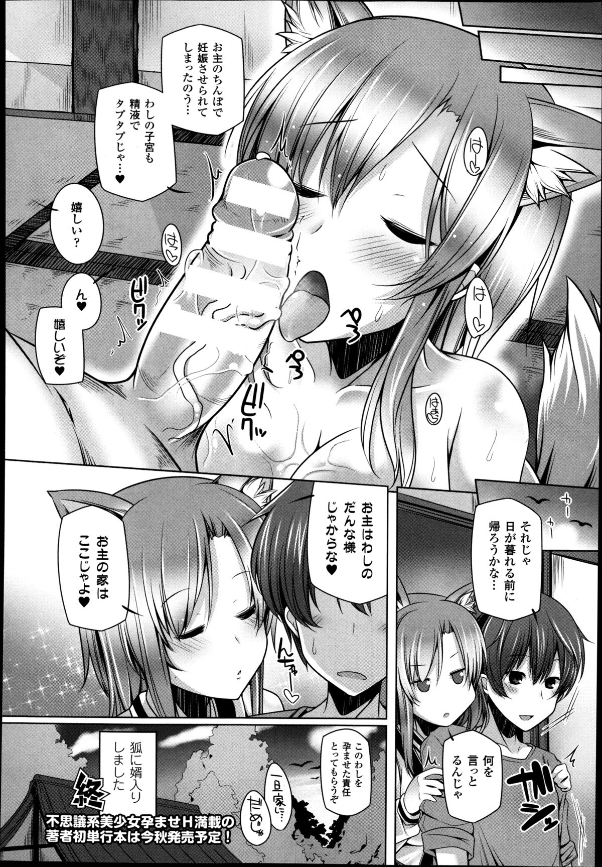 コミックアンリアル 2014年8月号 Vol.50