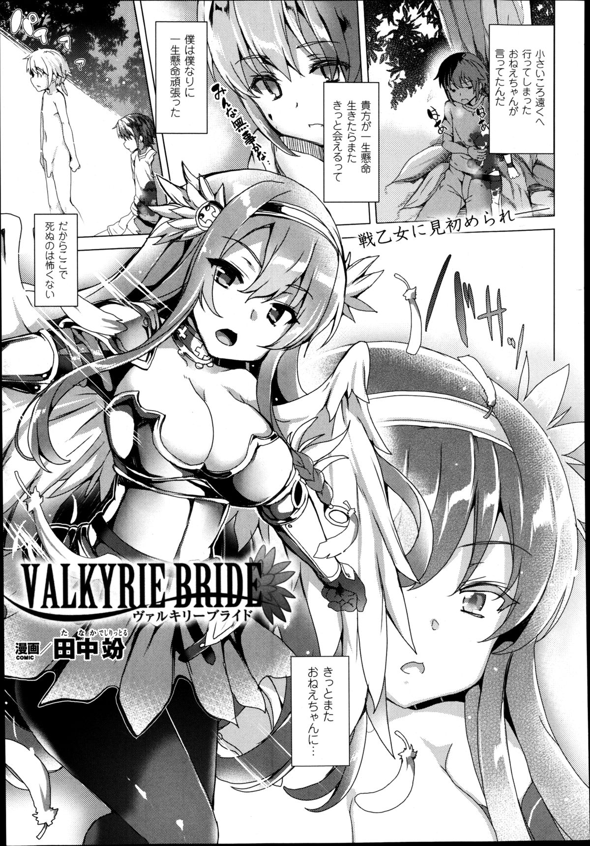 コミックアンリアル 2014年8月号 Vol.50