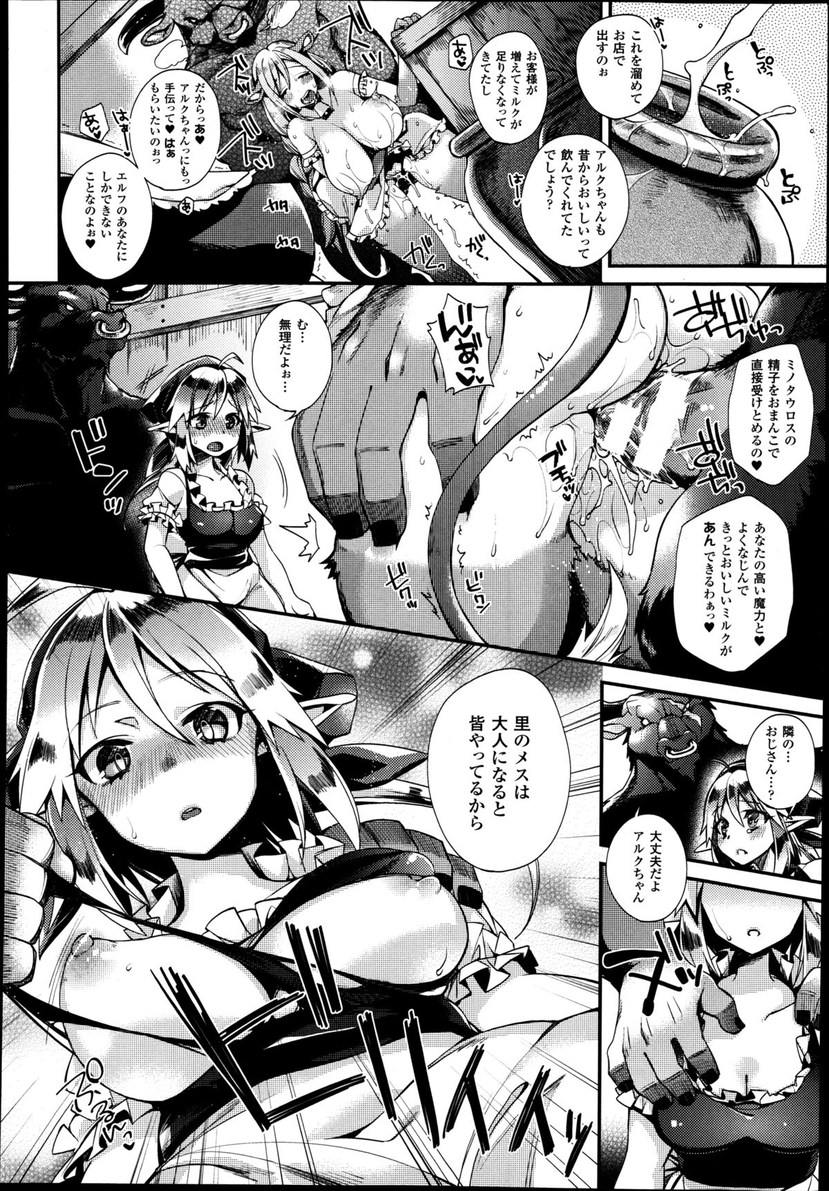 コミックアンリアル 2014年8月号 Vol.50