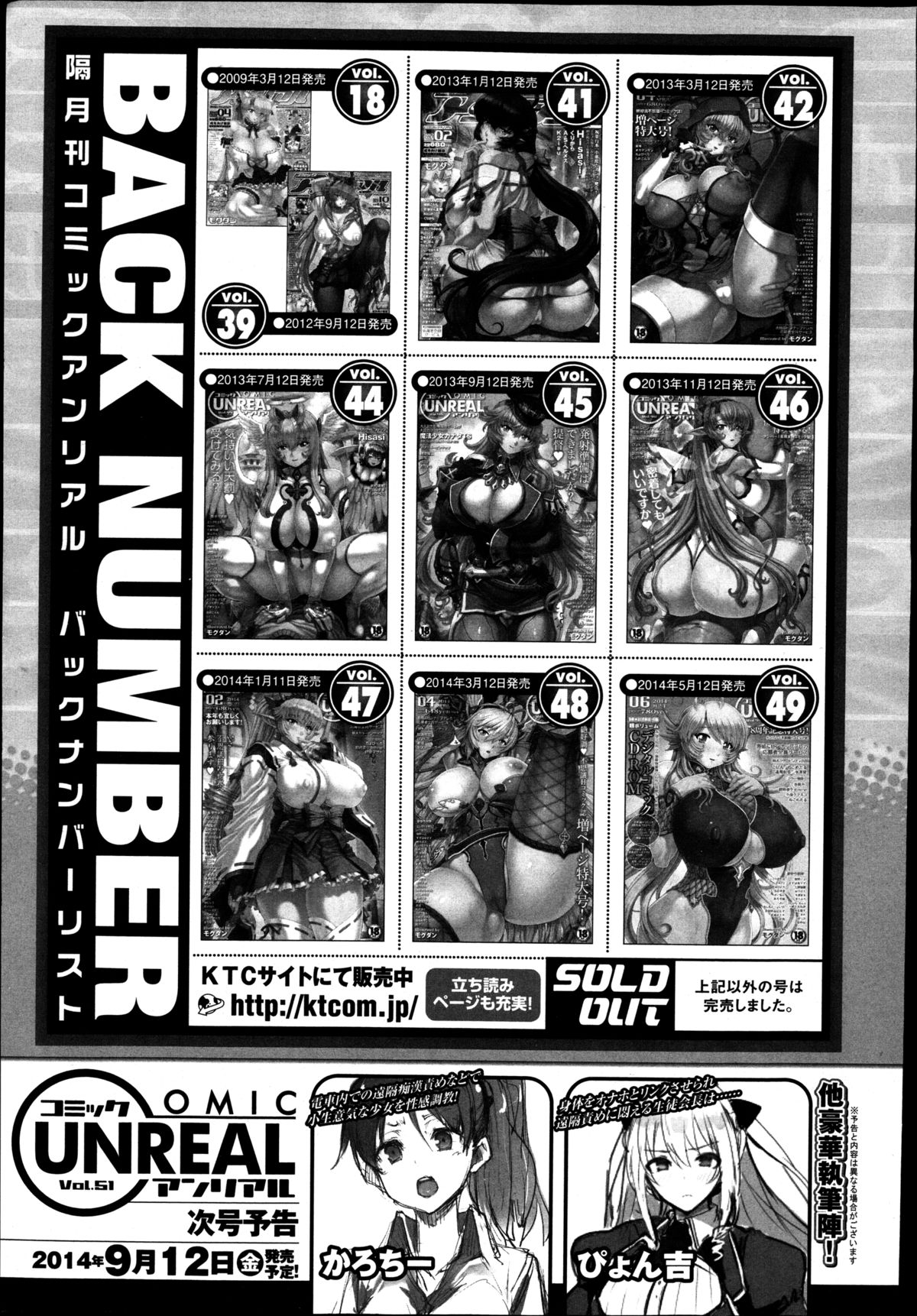 コミックアンリアル 2014年8月号 Vol.50