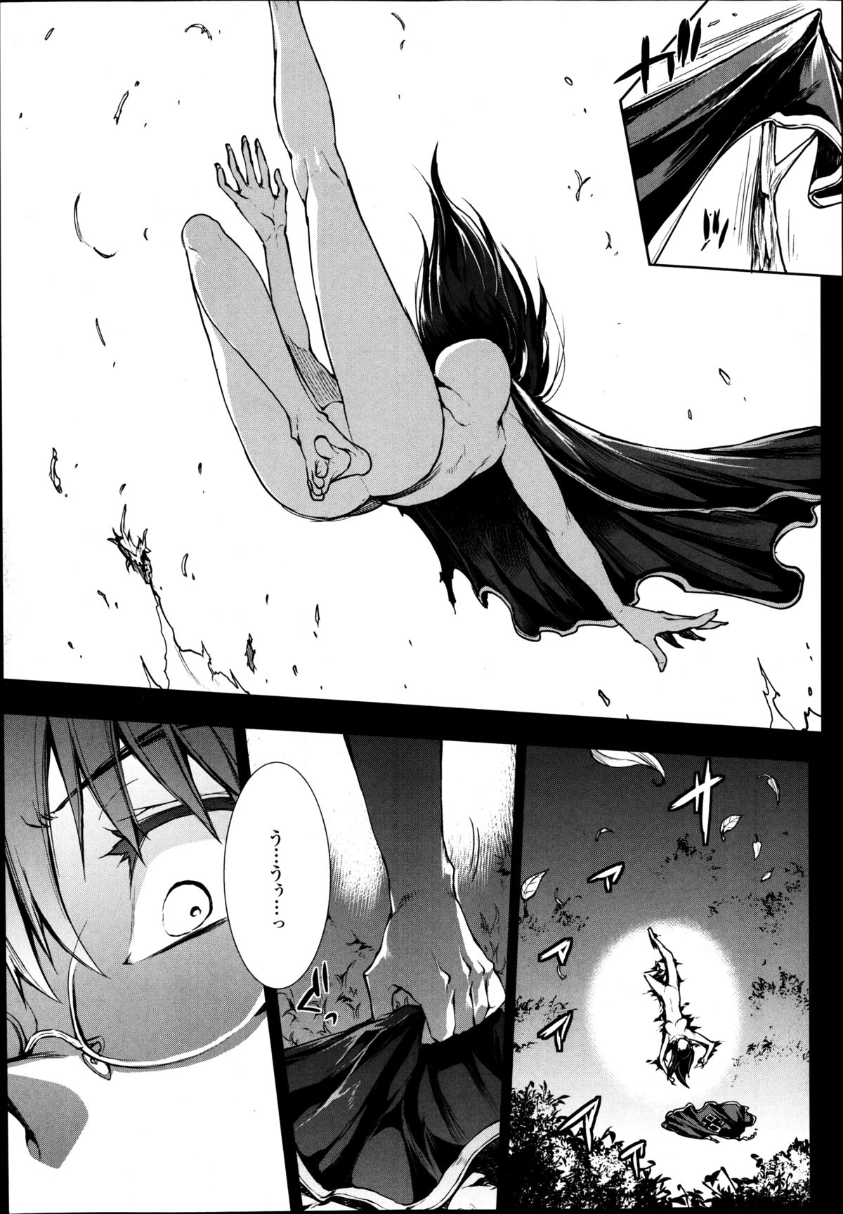 コミックアンリアル 2014年8月号 Vol.50