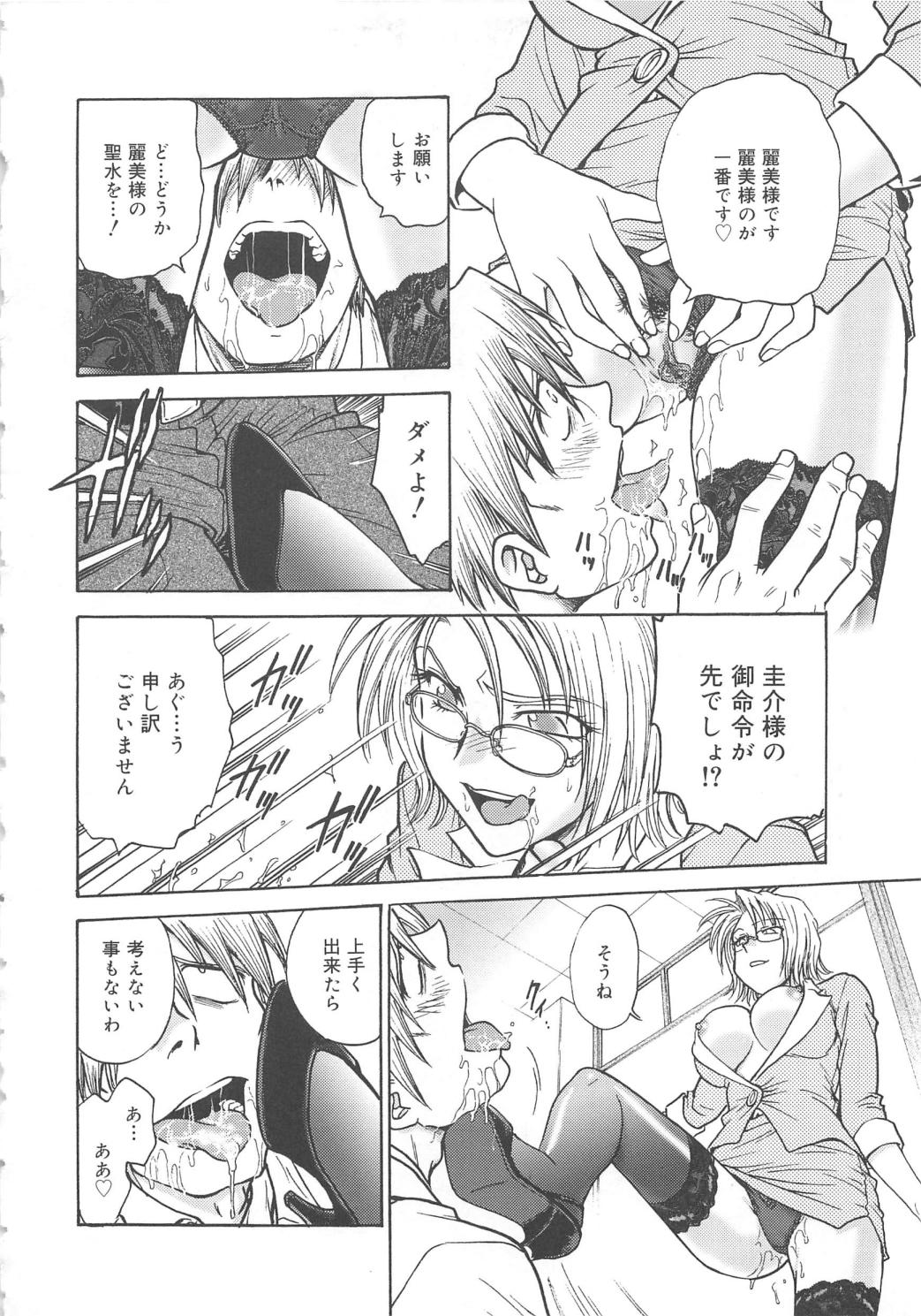 [船堀斉晃] 淫縛病疼