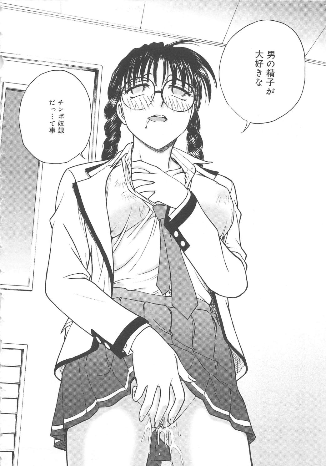 [船堀斉晃] 淫縛病疼