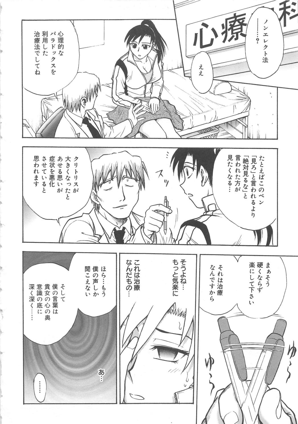 [船堀斉晃] 淫縛病疼