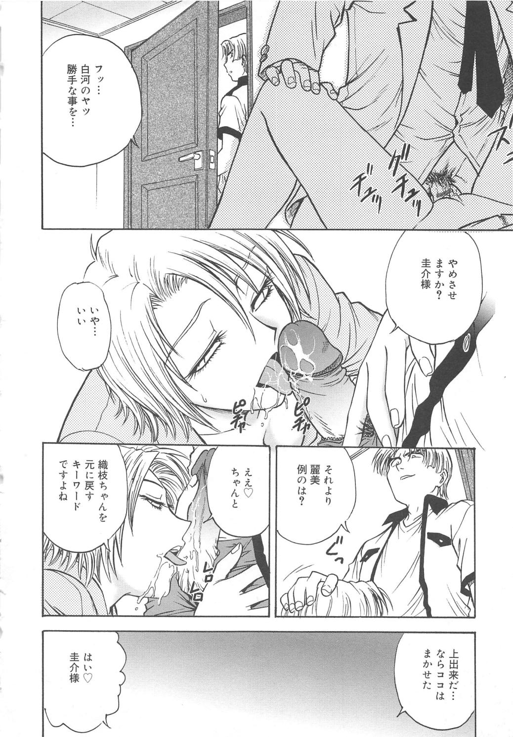 [船堀斉晃] 淫縛病疼