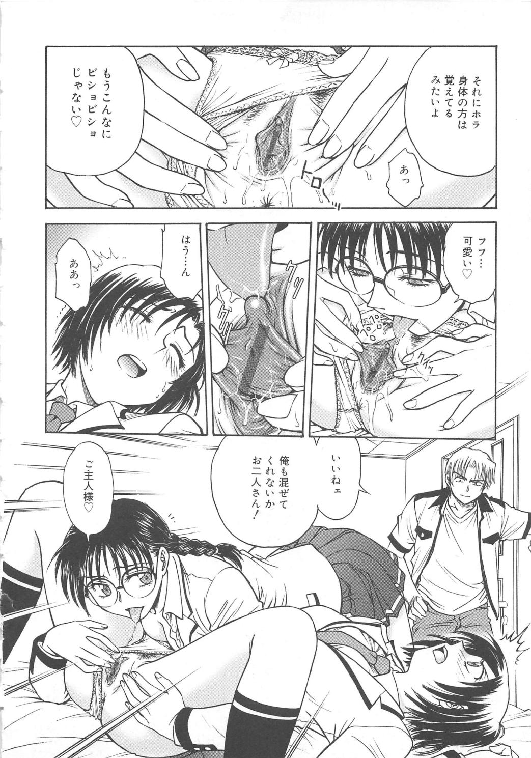 [船堀斉晃] 淫縛病疼