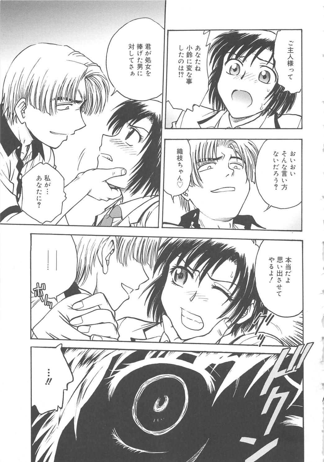 [船堀斉晃] 淫縛病疼