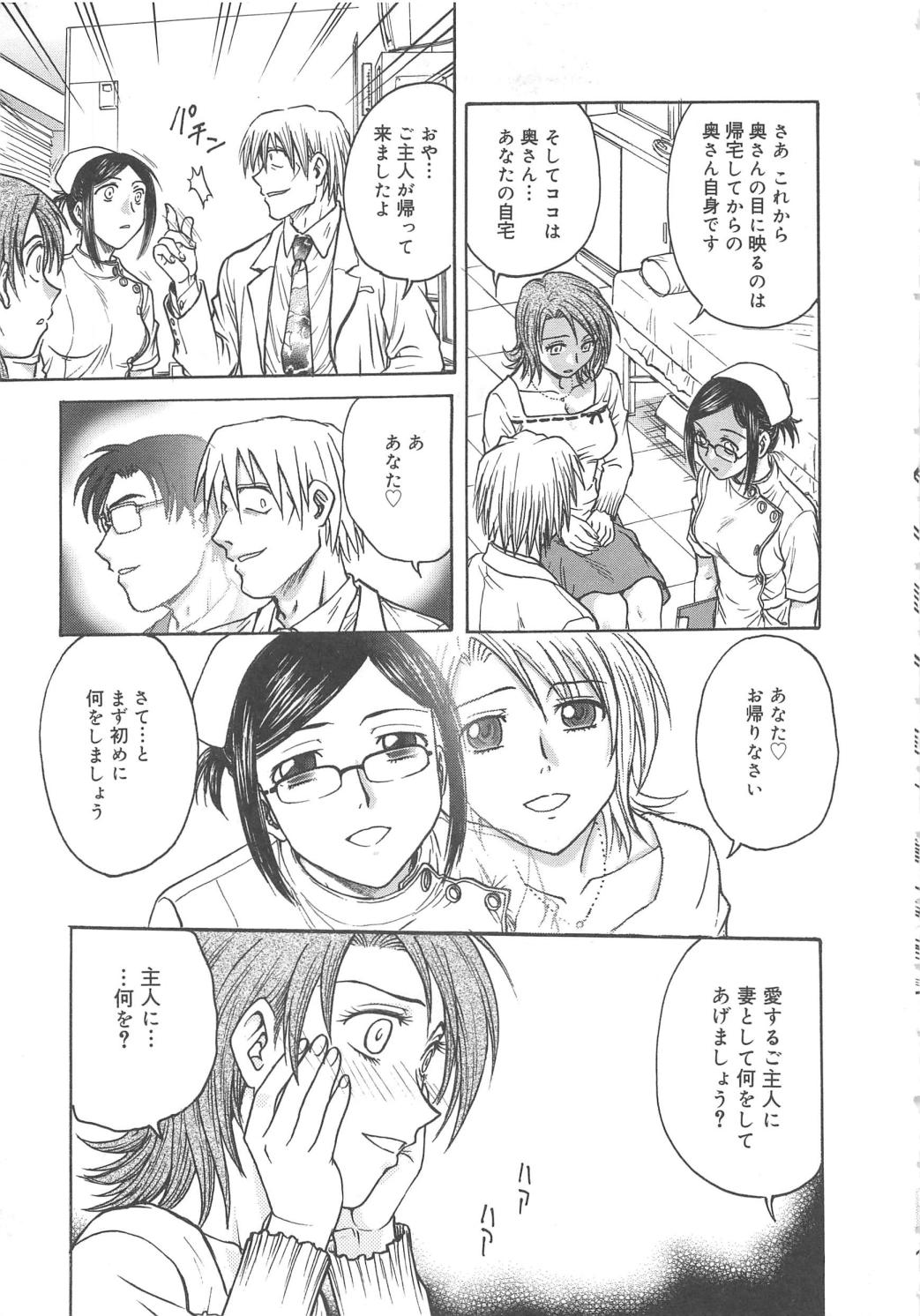 [船堀斉晃] 淫縛病疼