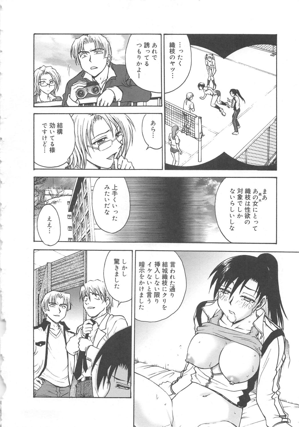 [船堀斉晃] 淫縛病疼