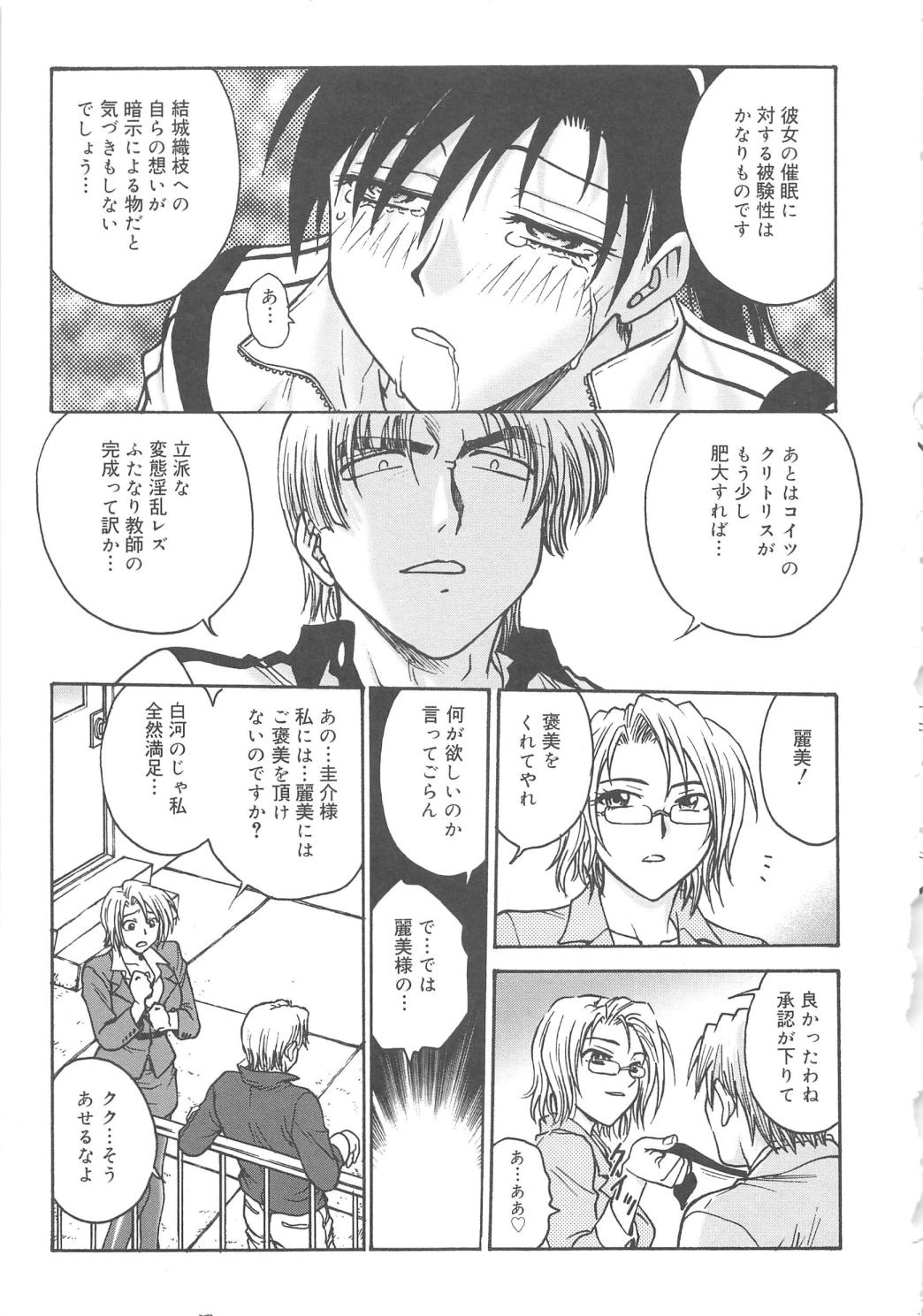 [船堀斉晃] 淫縛病疼