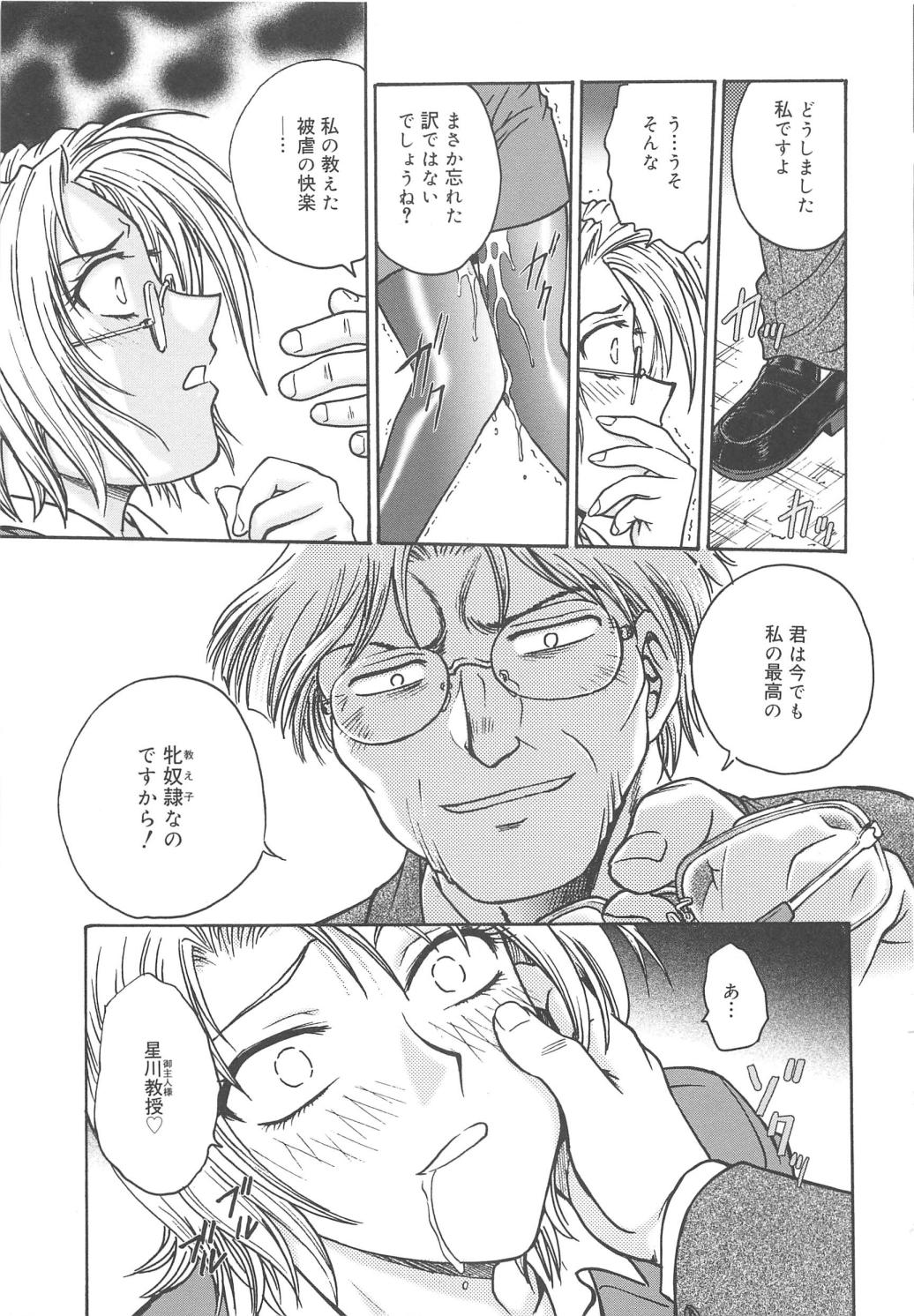 [船堀斉晃] 淫縛病疼