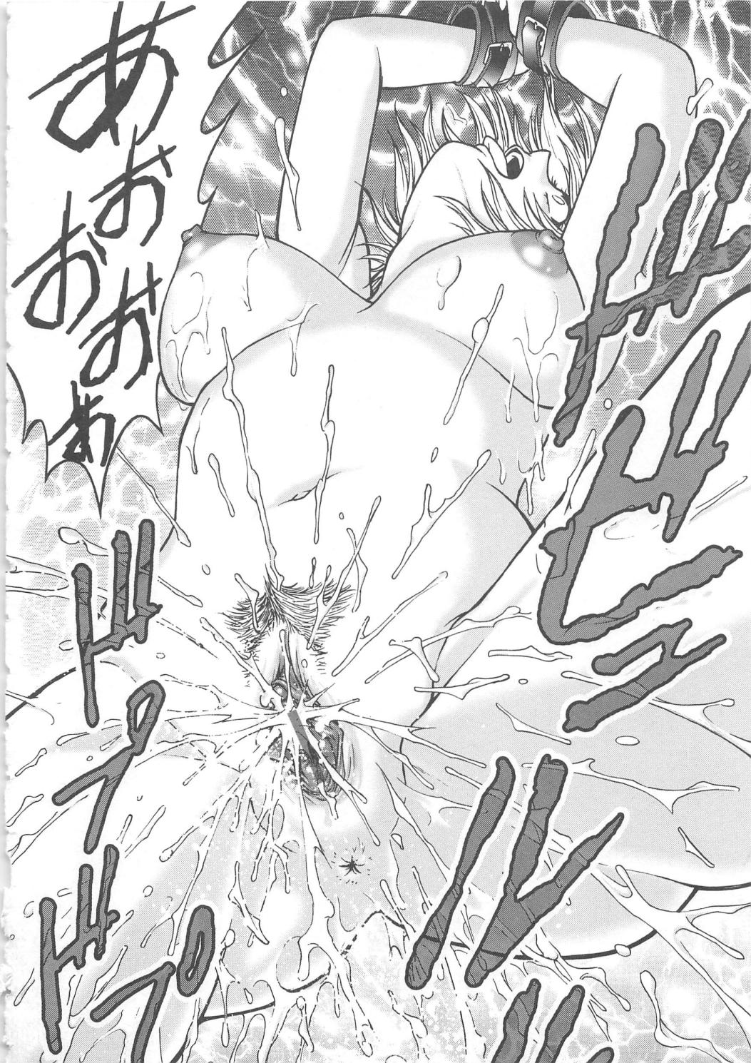 [船堀斉晃] 淫縛病疼