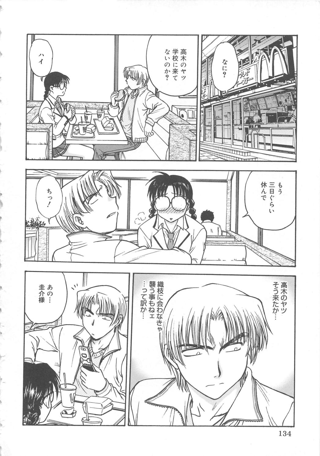 [船堀斉晃] 淫縛病疼