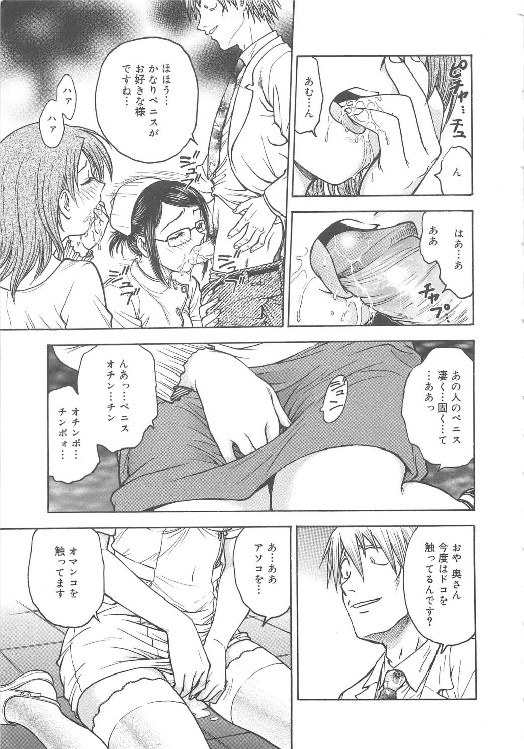 [船堀斉晃] 淫縛病疼