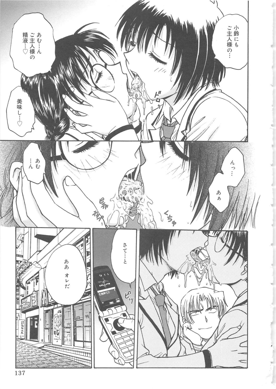 [船堀斉晃] 淫縛病疼