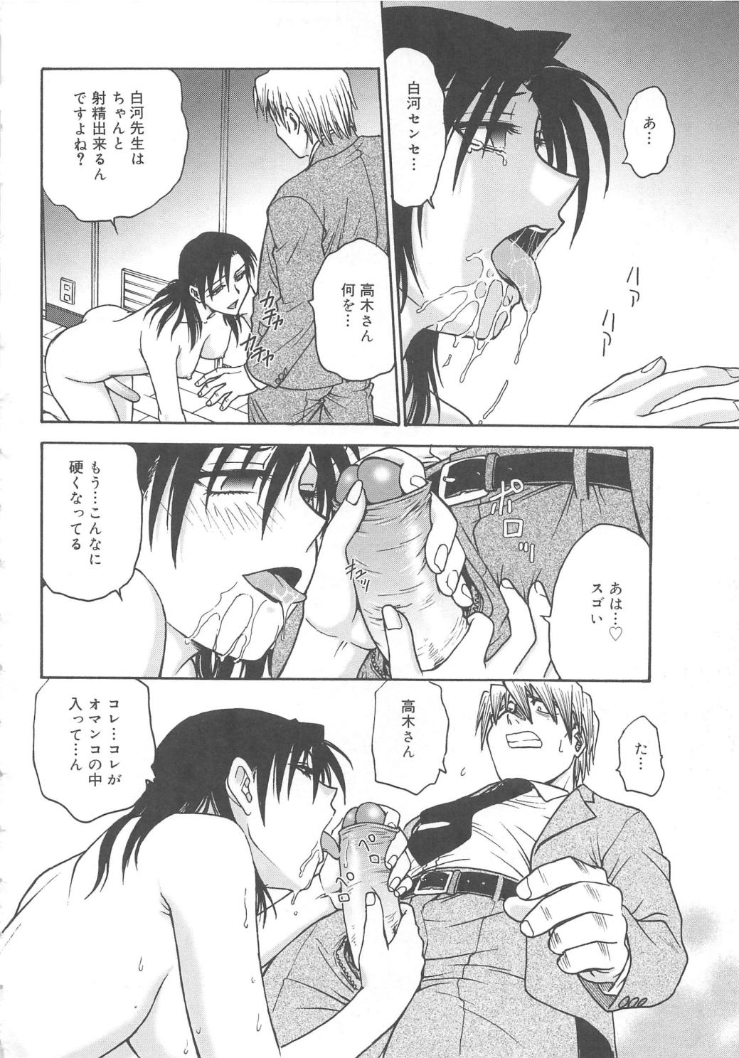 [船堀斉晃] 淫縛病疼