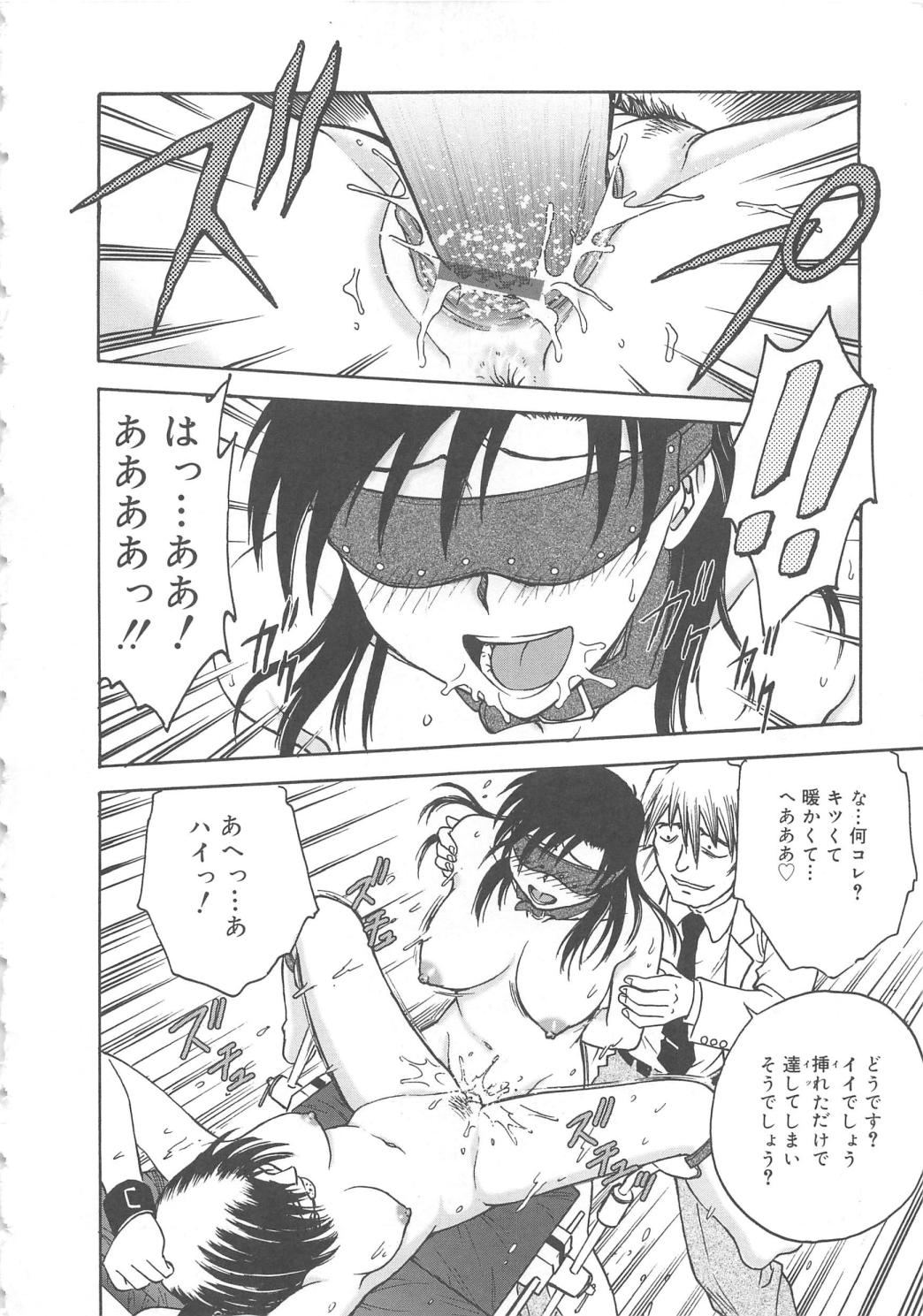 [船堀斉晃] 淫縛病疼