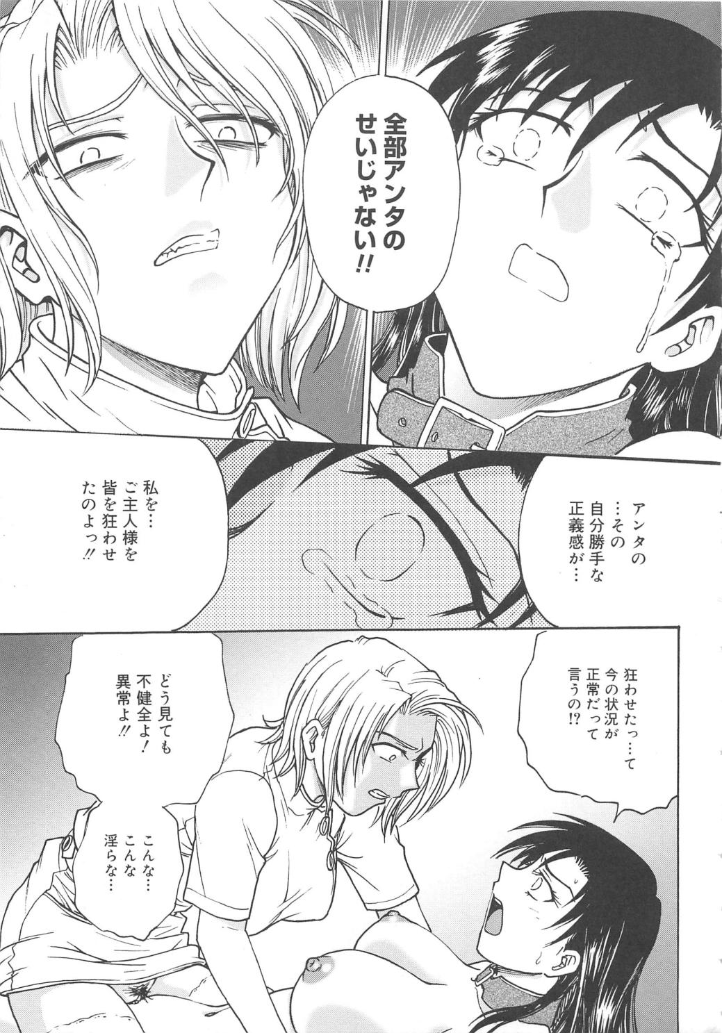 [船堀斉晃] 淫縛病疼