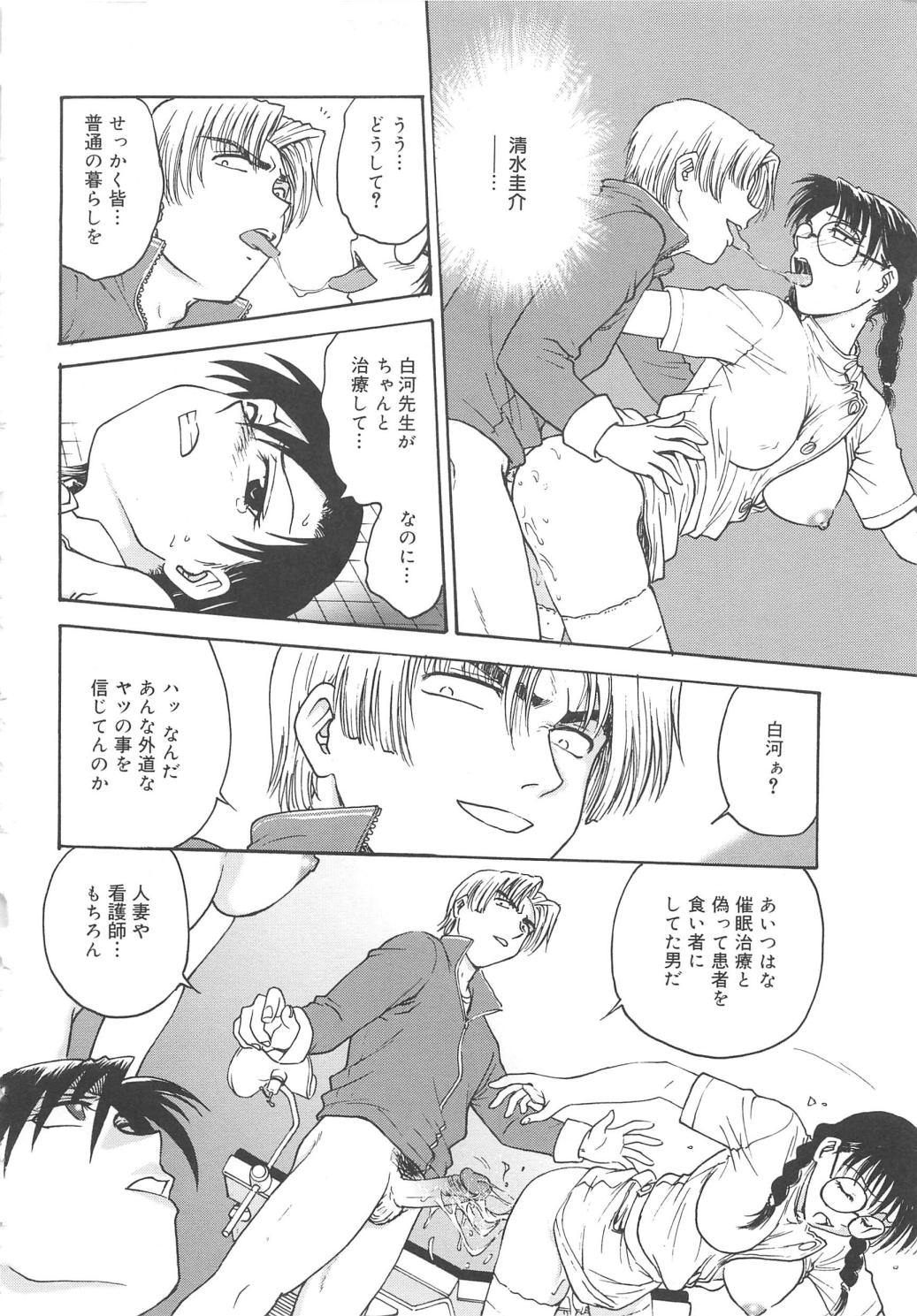 [船堀斉晃] 淫縛病疼