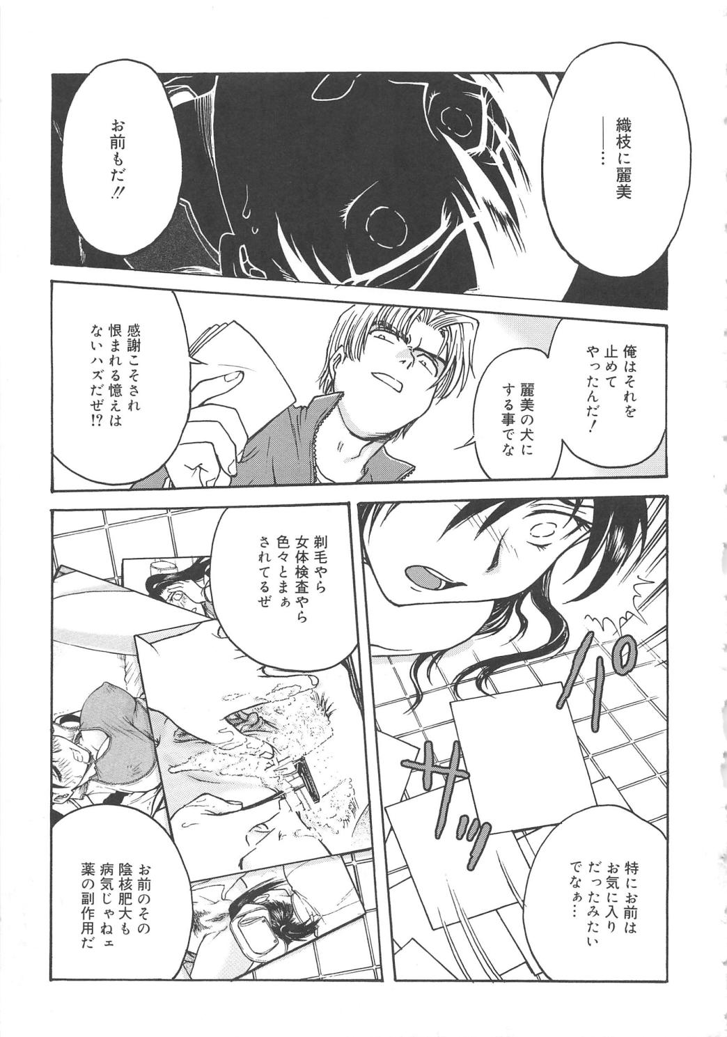 [船堀斉晃] 淫縛病疼