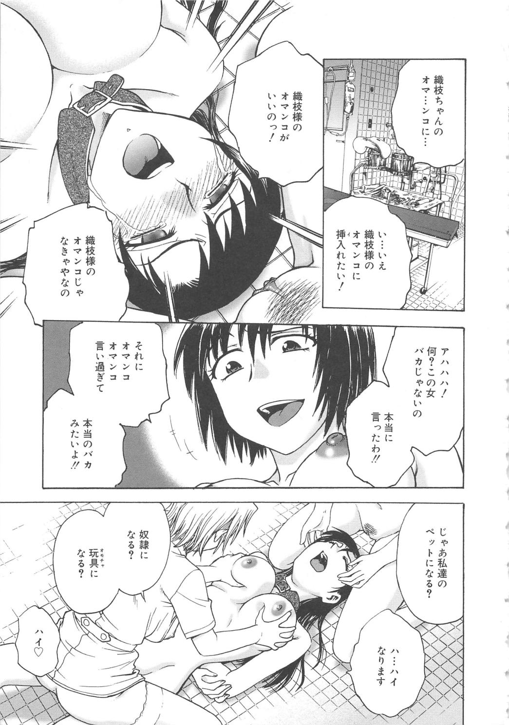 [船堀斉晃] 淫縛病疼