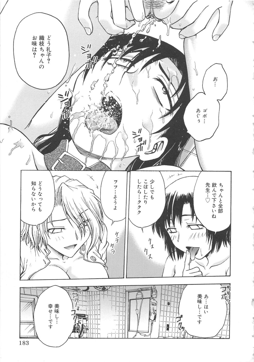 [船堀斉晃] 淫縛病疼