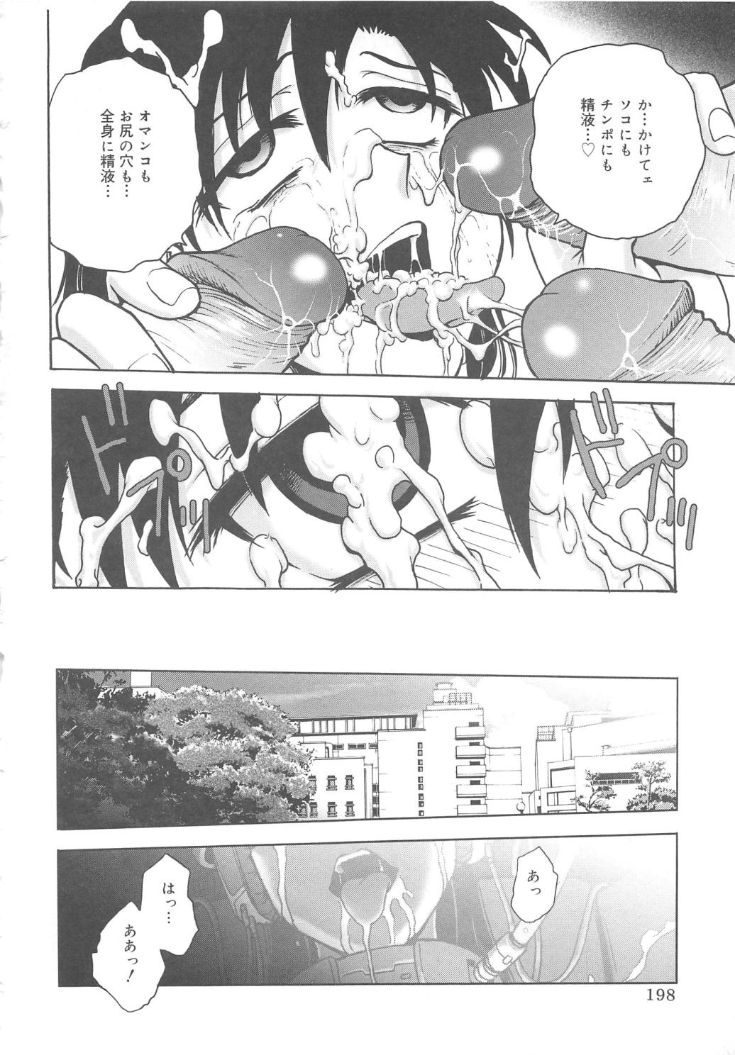 [船堀斉晃] 淫縛病疼