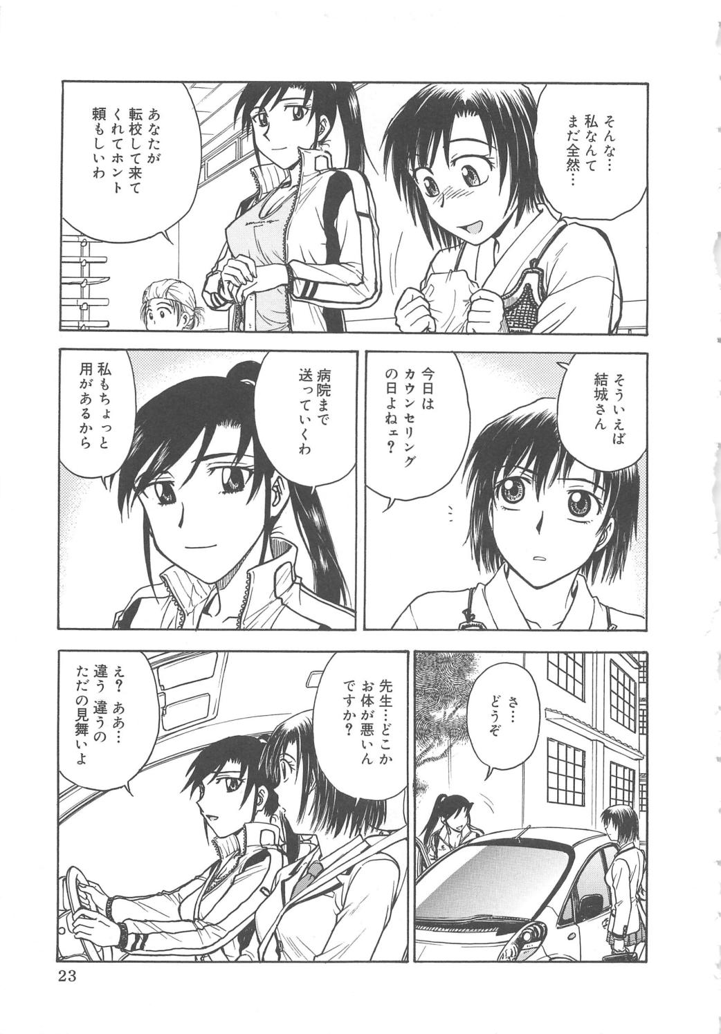 [船堀斉晃] 淫縛病疼