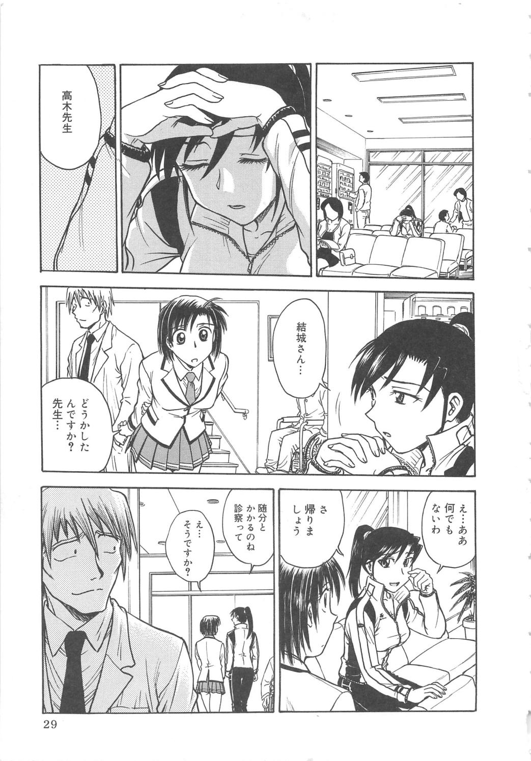 [船堀斉晃] 淫縛病疼