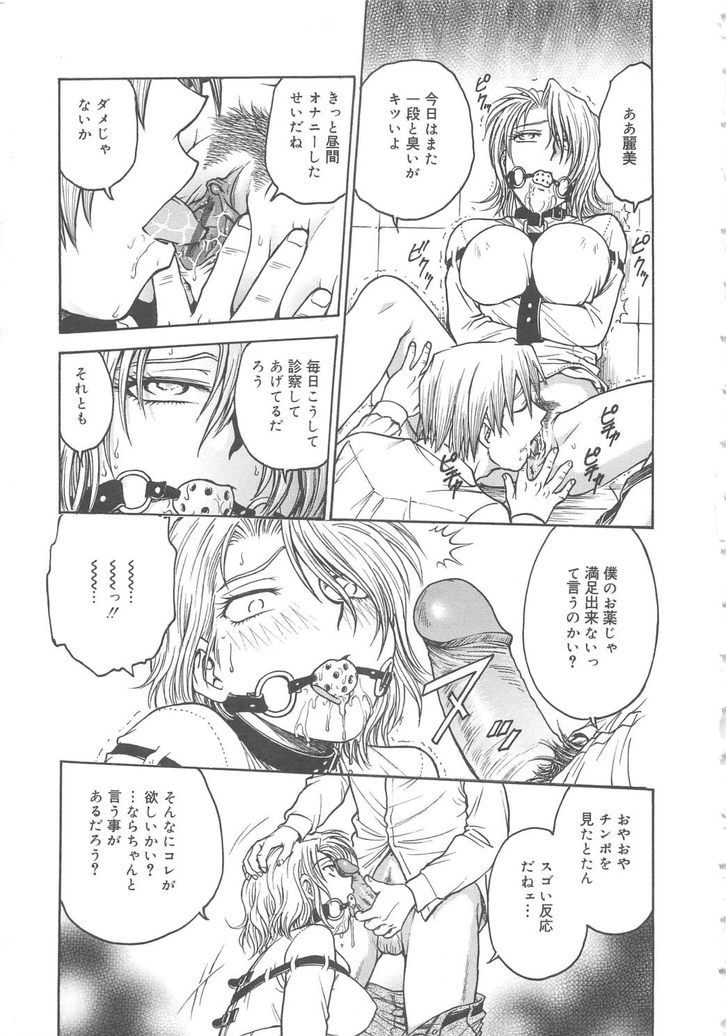 [船堀斉晃] 淫縛病疼