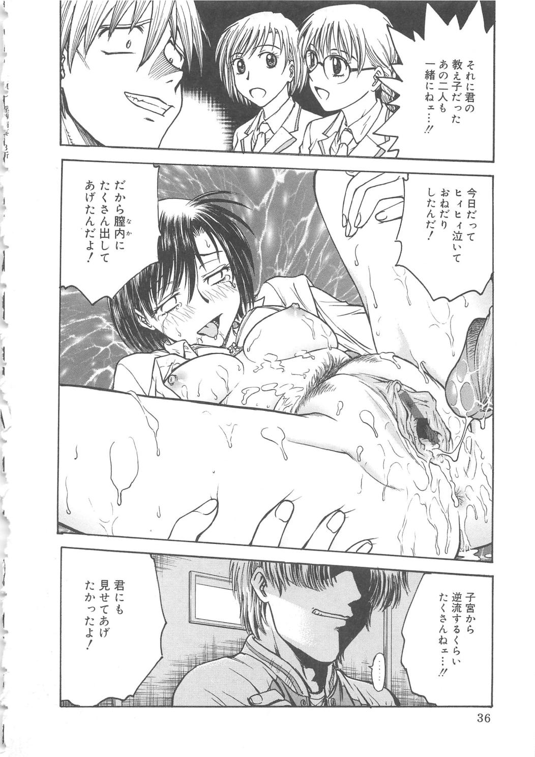 [船堀斉晃] 淫縛病疼