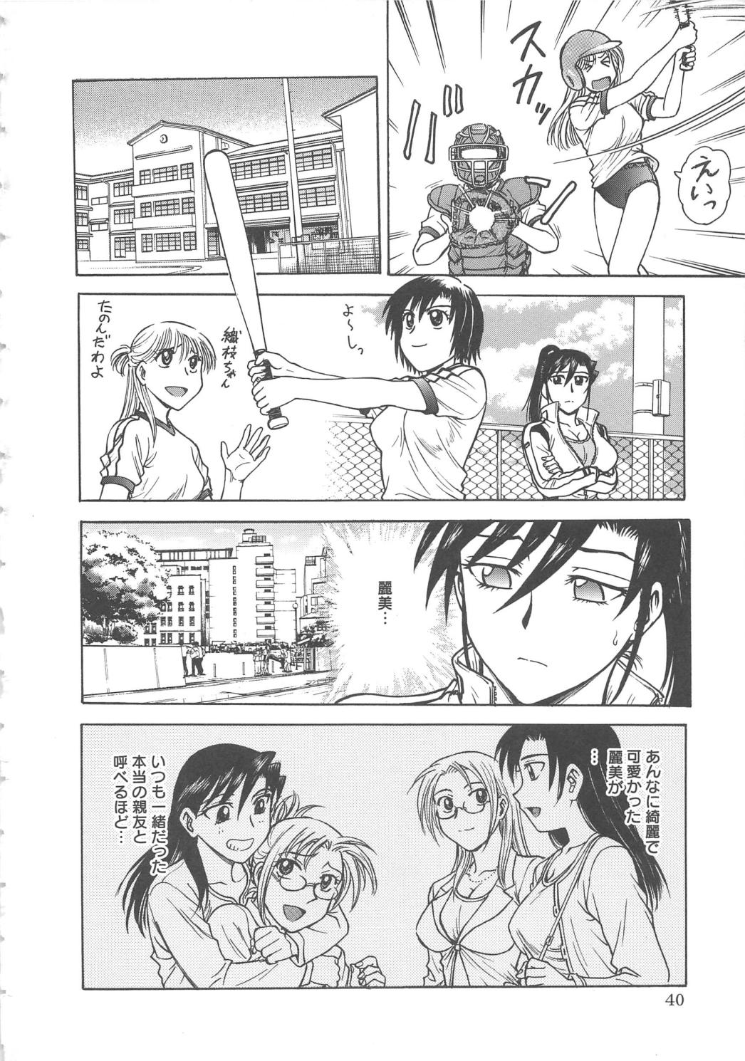 [船堀斉晃] 淫縛病疼