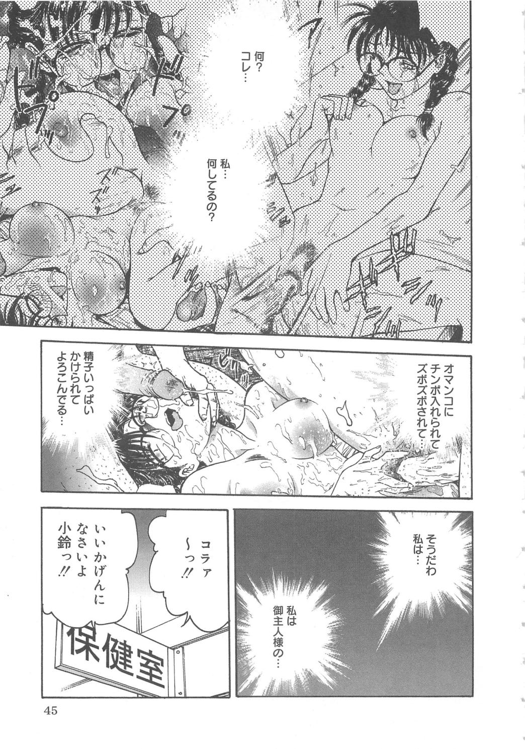 [船堀斉晃] 淫縛病疼