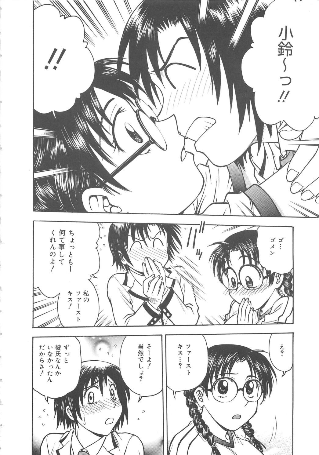 [船堀斉晃] 淫縛病疼