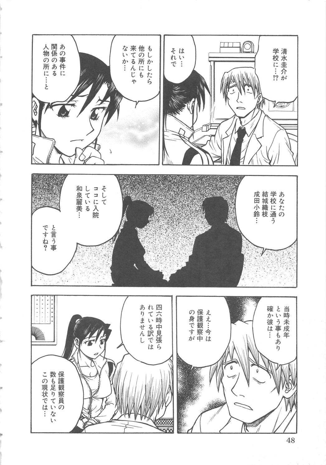 [船堀斉晃] 淫縛病疼